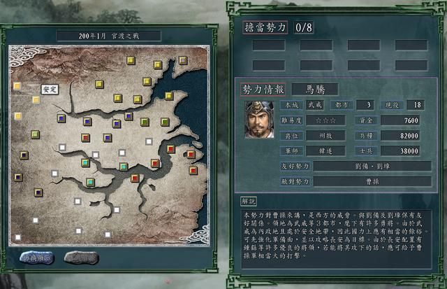 三国志11官渡之战剧本最强势力是谁（最强势力排行TOP5）