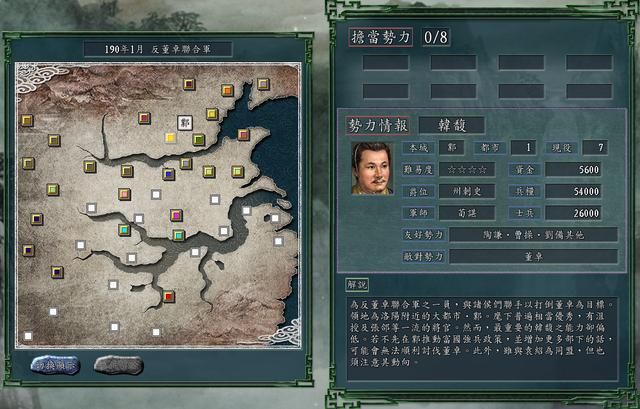 三国志11反董卓联盟刘备该怎么玩(河北地方势力玩法分享)