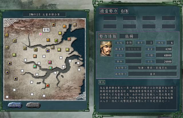 三国志11反董卓联盟刘备该怎么玩(河北地方势力玩法分享)