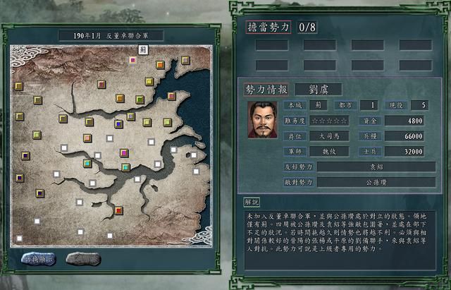 三国志11反董卓联盟刘备该怎么玩(河北地方势力玩法分享)