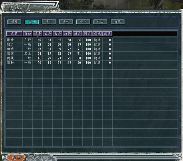 三国志11反董卓联盟刘备该怎么玩(河北地方势力玩法分享)