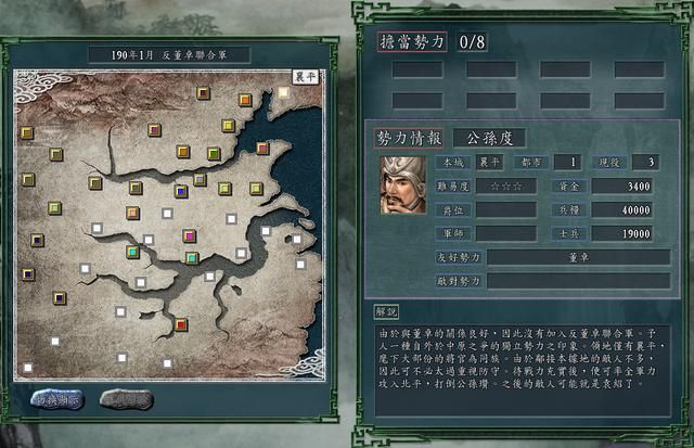 三国志11反董卓联盟刘备该怎么玩(河北地方势力玩法分享)