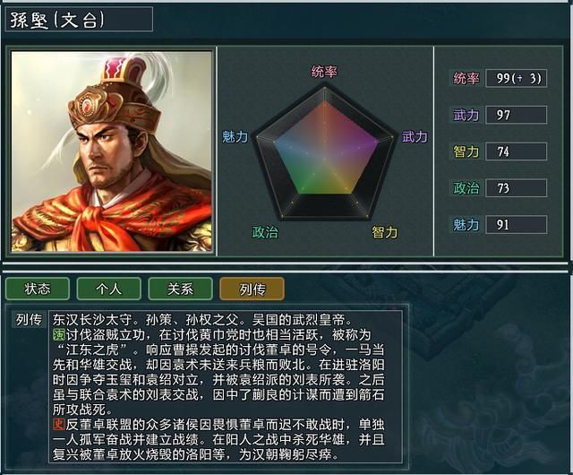 三国志11袁术为何敢称帝（袁术称帝的五个原因分享）