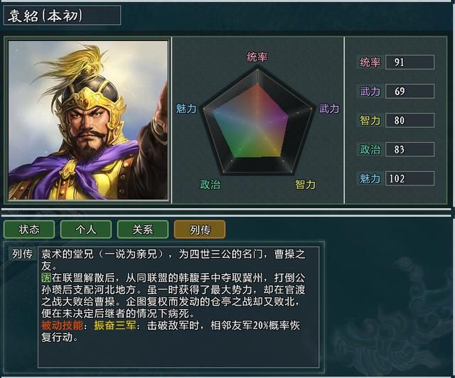 三国志11袁术为何敢称帝（袁术称帝的五个原因分享）