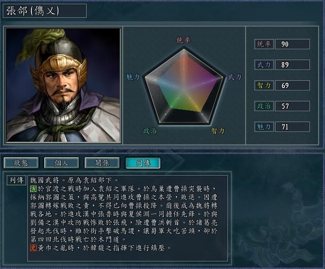 三国志11张郃到底厉不厉害（张郃在演义中物理表现如何）