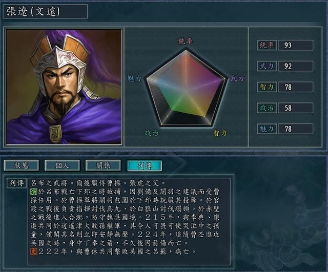 三国志11张郃到底厉不厉害（张郃在演义中物理表现如何）