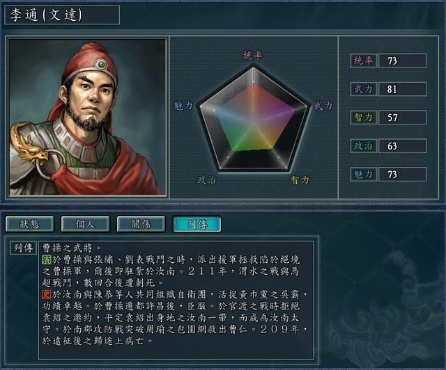 三国志11张郃到底厉不厉害（张郃在演义中物理表现如何）