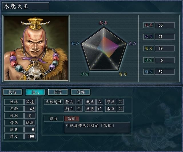 三国志11南蛮征伐剧本哪个势力好玩(五大势力强度全评测)