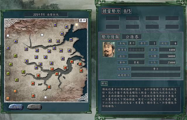 三国志11南蛮征伐剧本哪个势力好玩(五大势力强度全评测)