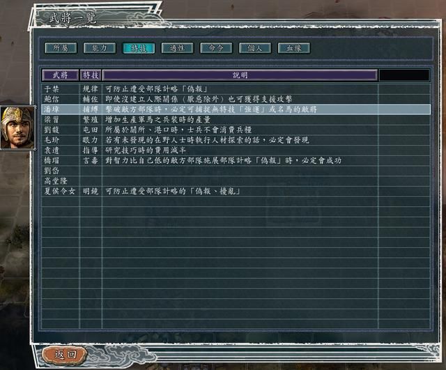 三国志11中英雄集结剧本中刘岱怎么玩（刘岱破局堵路攻略）