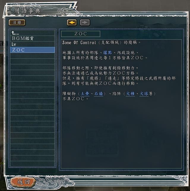 三国志11中英雄集结剧本中刘岱怎么玩（刘岱破局堵路攻略）