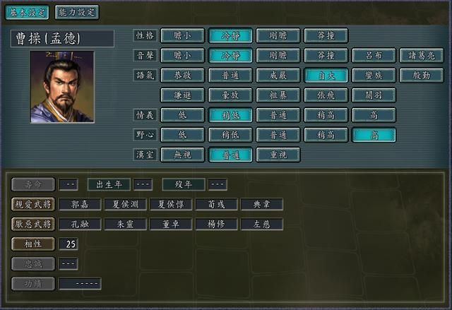三国志11武将忠诚度0为何不能招降(四种影响招降的武将关系)