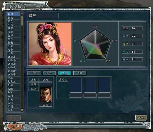 三国志11武将忠诚度0为何不能招降(四种影响招降的武将关系)