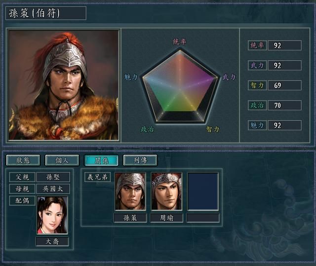 三国志11武将忠诚度0为何不能招降(四种影响招降的武将关系)