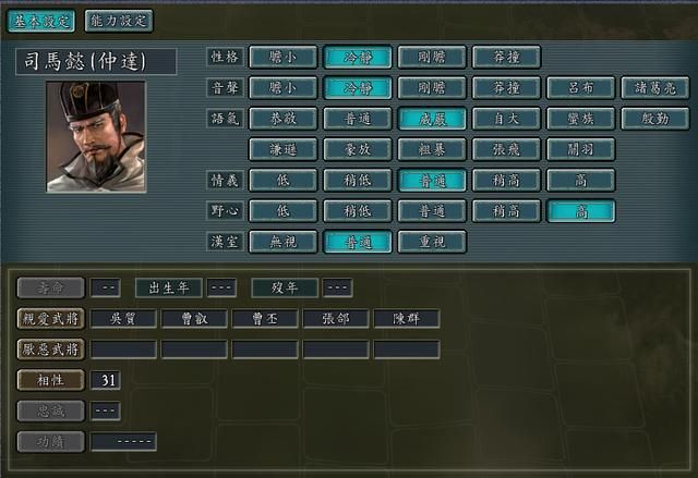 三国志11武将忠诚度0为何不能招降(四种影响招降的武将关系)