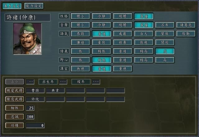 三国志11武将忠诚度0为何不能招降(四种影响招降的武将关系)