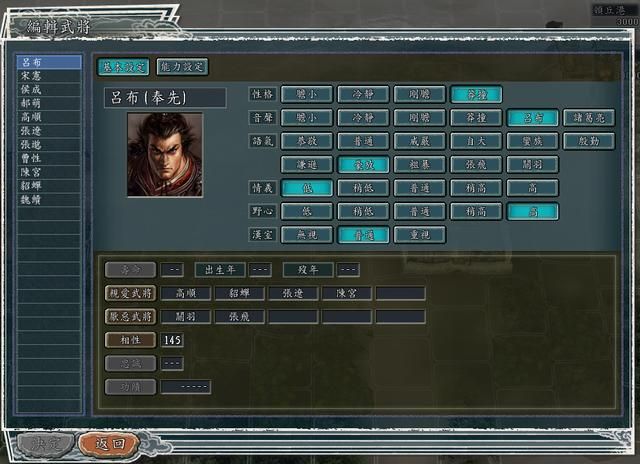 三国志11武将忠诚度0为何不能招降(四种影响招降的武将关系)