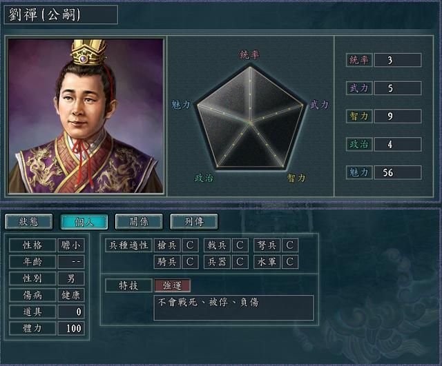 三国志11哪些父子亲情组合厉害（六组超强的父子武将推荐）