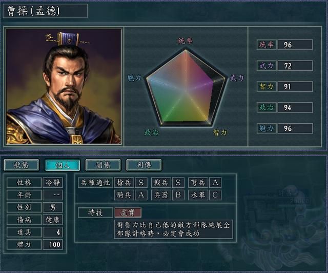 三国志11哪些父子亲情组合厉害（六组超强的父子武将推荐）