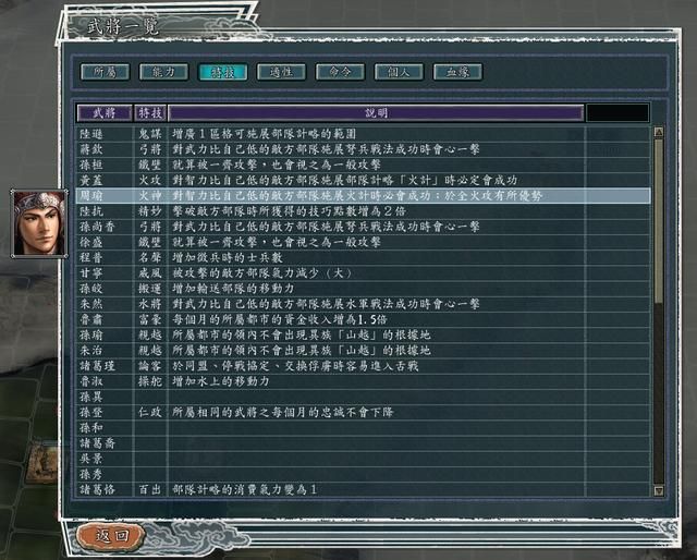 三国志11哪些科技优先升级好（科技研究的首选科技推荐）