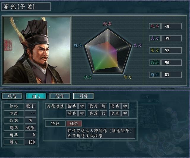 三国志11血色衣冠中哪些特技改动后变强了（三个加强的废技）