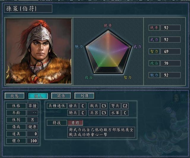 三国志11哪些特技有隐藏属性（九种还有其他妙用的特技一览）