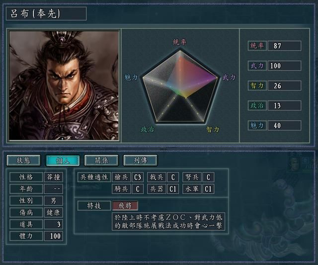 三国志11哪些特技有隐藏属性（九种还有其他妙用的特技一览）