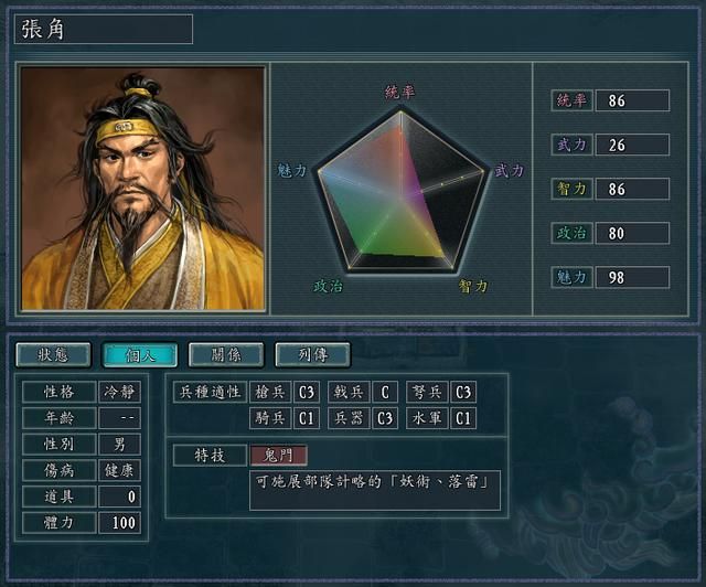 三国志11哪些特技有隐藏属性（九种还有其他妙用的特技一览）