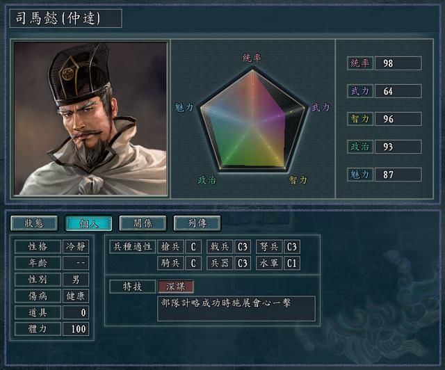 三国志11哪些特技有隐藏属性（九种还有其他妙用的特技一览）