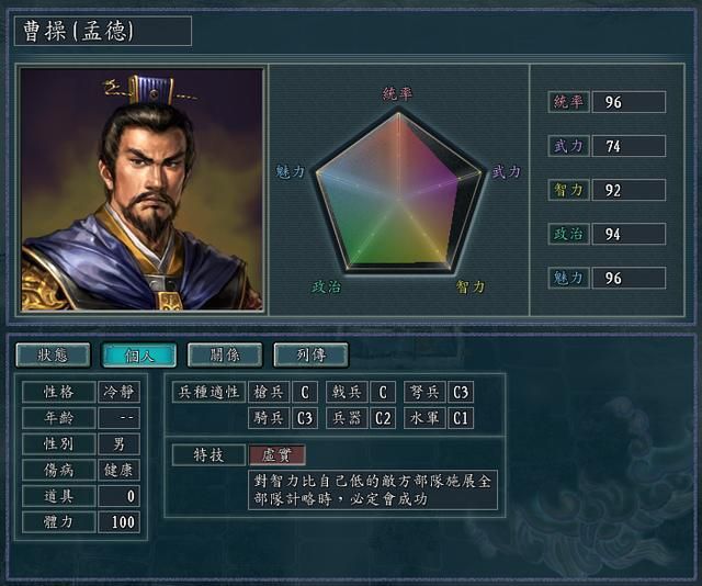 三国志11哪些特技有隐藏属性（九种还有其他妙用的特技一览）