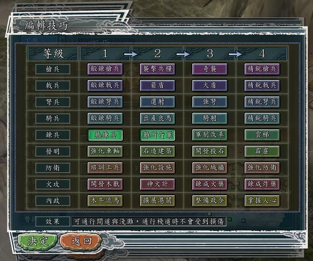 三国志11哪些特技有隐藏属性（九种还有其他妙用的特技一览）