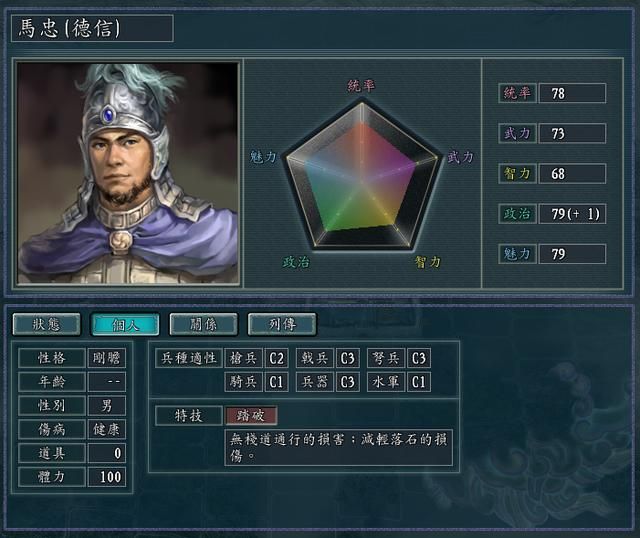 三国志11哪些特技有隐藏属性（九种还有其他妙用的特技一览）