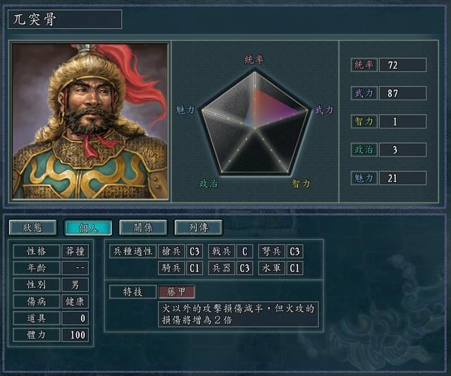 三国志11哪些特技有隐藏属性（九种还有其他妙用的特技一览）