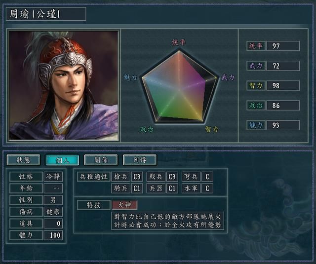 三国志11哪些特技有隐藏属性（九种还有其他妙用的特技一览）