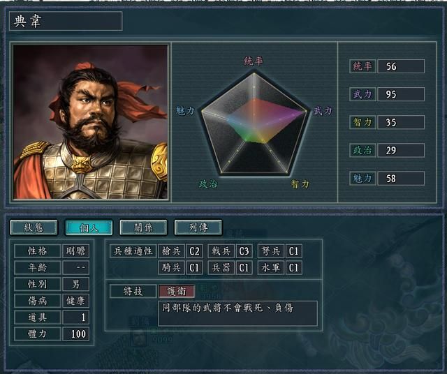 三国志11哪些特技有隐藏属性（九种还有其他妙用的特技一览）