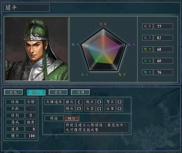 三国志11哪些特技有隐藏属性（九种还有其他妙用的特技一览）