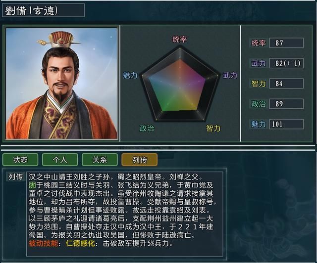 三国志11曹操最后称帝了吗（三国志11曹操未称帝的三个原因）