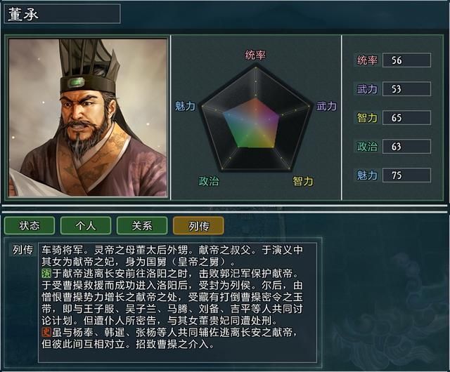 三国志11曹操最后称帝了吗（三国志11曹操未称帝的三个原因）