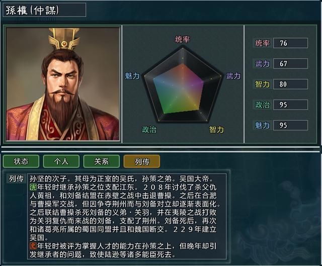 三国志11曹操最后称帝了吗（三国志11曹操未称帝的三个原因）