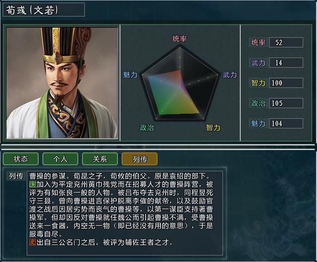 三国志11曹操最后称帝了吗（三国志11曹操未称帝的三个原因）