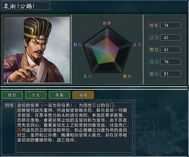 三国志11曹操最后称帝了吗（三国志11曹操未称帝的三个原因）