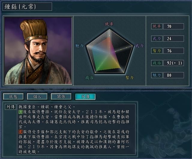 三国志11庞德有哪些战绩（演义中庞德武力的武力表现评价）