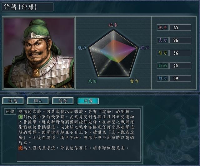 三国志11庞德有哪些战绩（演义中庞德武力的武力表现评价）