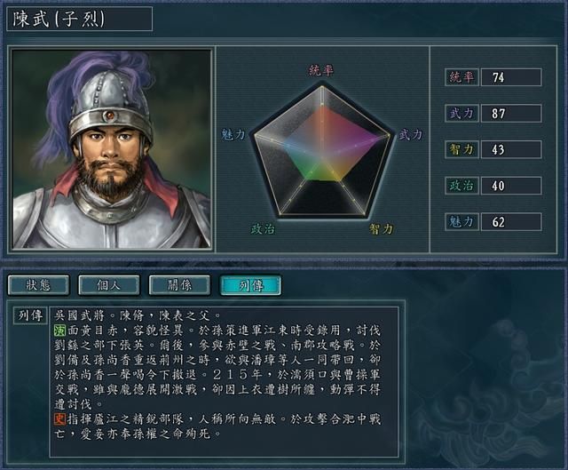 三国志11庞德有哪些战绩（演义中庞德武力的武力表现评价）