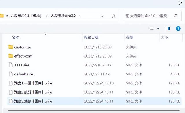 三国志11大浪淘沙出错怎么办(两种错误问题的图文解决方法)