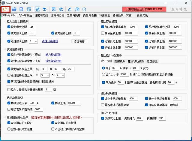 三国志11大浪淘沙出错怎么办(两种错误问题的图文解决方法)