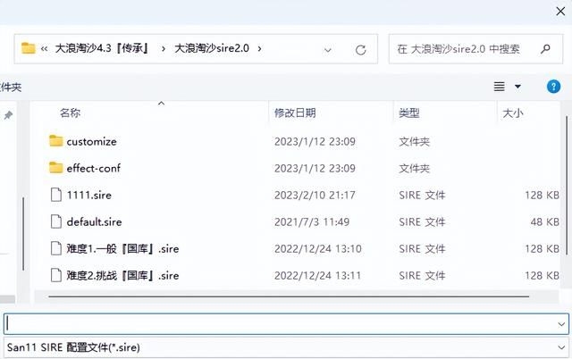 三国志11大浪淘沙出错怎么办(两种错误问题的图文解决方法)