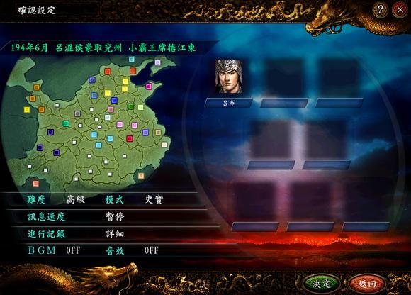 三国志11群雄割据剧本全势力一览（北方五大势力强度全评测）