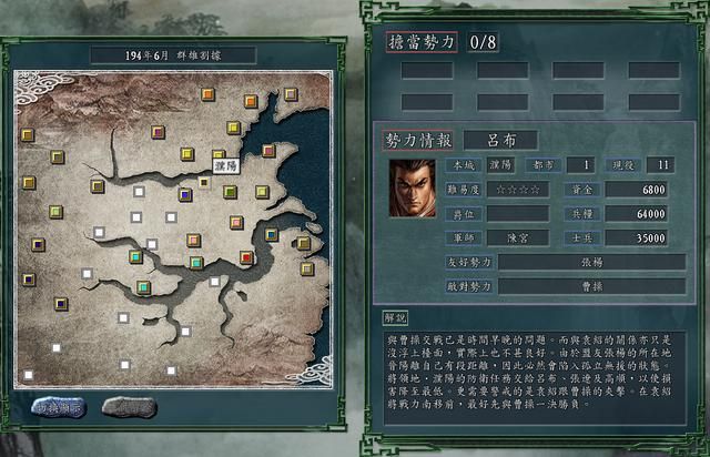 三国志11群雄割据剧本全势力一览（北方五大势力强度全评测）