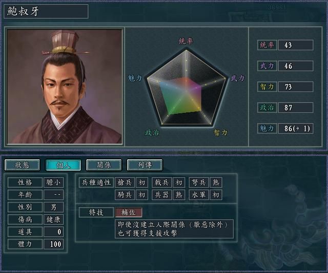 三国志11血色衣冠中一飞冲天的废技（8个变成T0技能的特技）